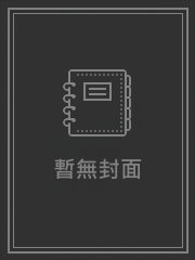 魔君你别太离谱[穿书]_黎筝弦【完结】